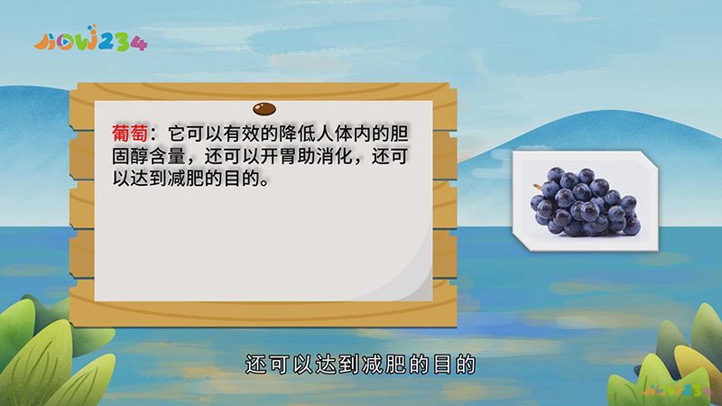 米乐m6秋季有哪些水果蔬菜(图3)