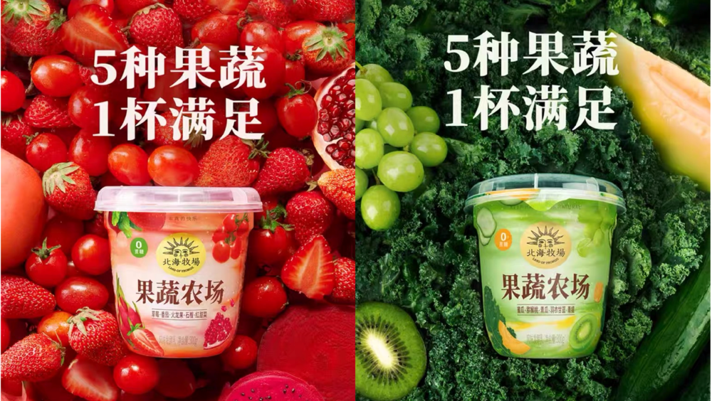 米乐m6官网登录入口好利来推新中式茶饮品牌北海牧场首款果蔬酸奶上线 一周热闻(图3)